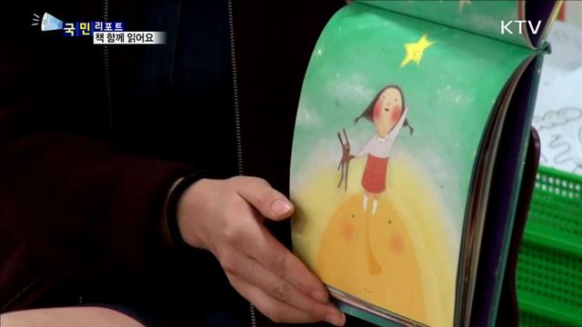 책 함께 읽으며 독서습관을 길러보세요