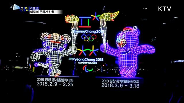 이 주의 문화가 산책(17. 11. 16. 8시)