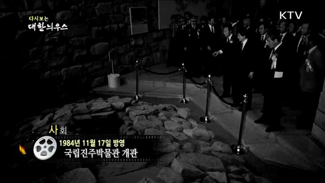 다시보는 대한늬우스 (84.11.17)