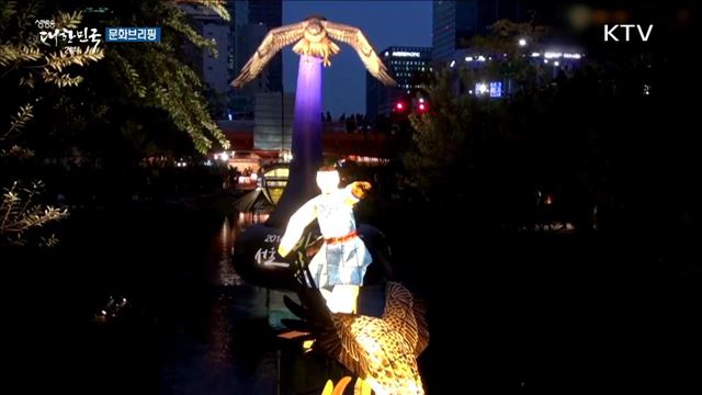 오색찬란 빛으로 물든 서울의 밤···2017 서울빛초롱축제 [문화 브리핑]