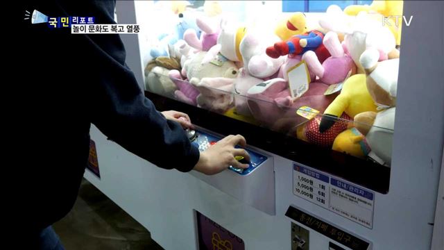 이어지는 복고 열풍…놀이 문화도