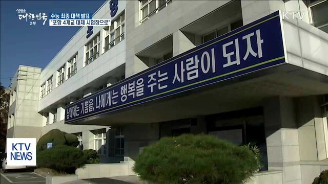 생방송 대한민국 2부 (39회)