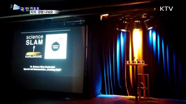 나도 시민 강사…삶의 지식·경험 나눠요