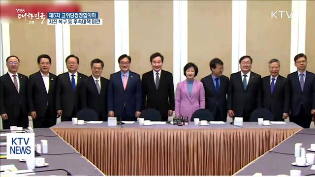 포항 이재민에 주택 167채 지원…지진사업 예산 증액