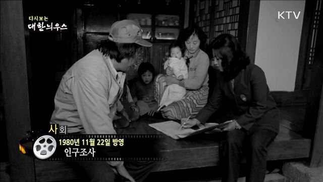 다시보는 대한늬우스 (80.11.22)