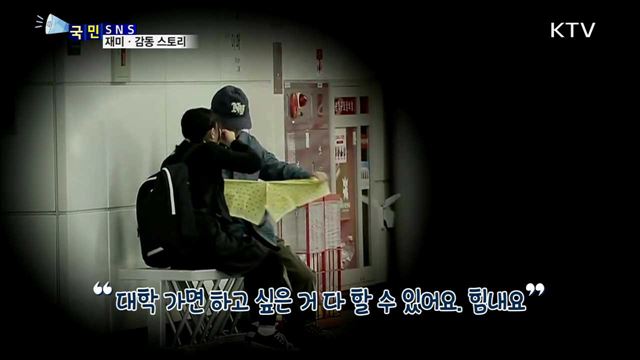 코피 흘리는 고3 수험생…따뜻한 시민 반응