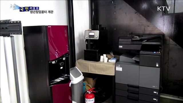 서울에 첫 '청년 창업 꿈터' 문 열어  