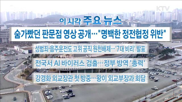 이 시각 주요뉴스 (17. 11. 22. 17시)