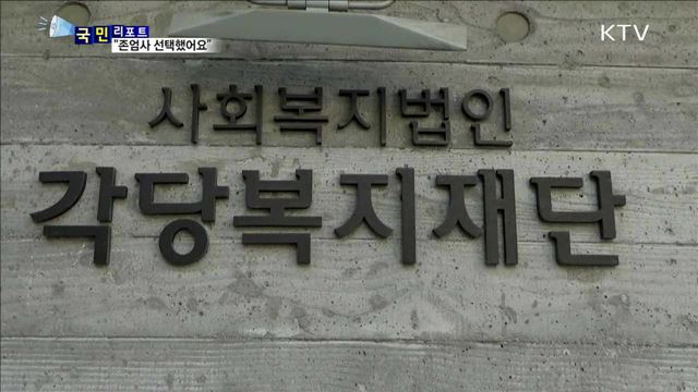 웰다잉법 시범 시행 한달…사전 의향서 문의 잇따라