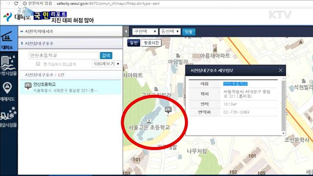 지진 대피소, 실내 구호소…곳곳 안내판 없어