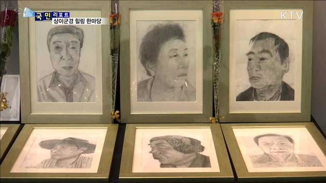 문화 예술로 치유…상이군경 힐링 한마당 