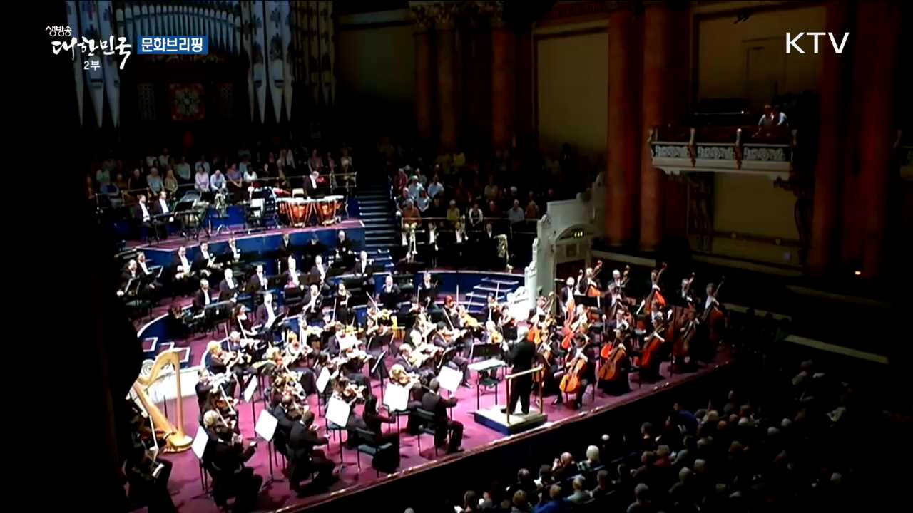 겨울 낭만 속으로···오케스트라 등 전국 문화공연 '풍성' [문화 브리핑]