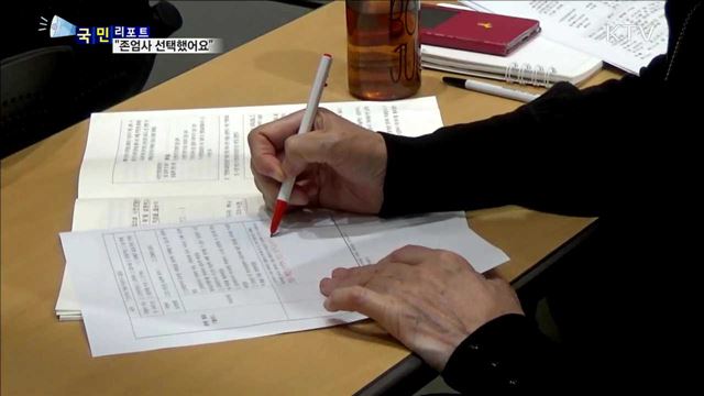 웰다잉법 시범 시행 한달…사전 의향서 문의 잇따라