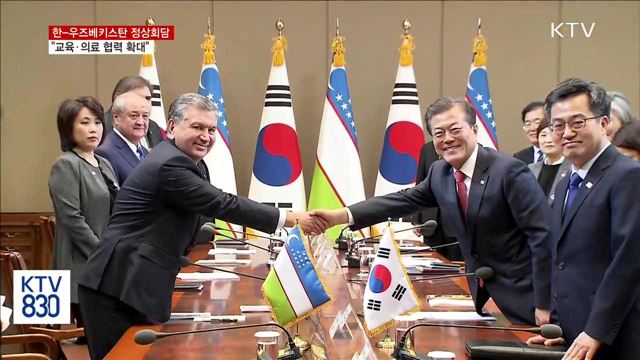 한-우즈베키스탄 정상회담…"교육·의료 협력 확대"
