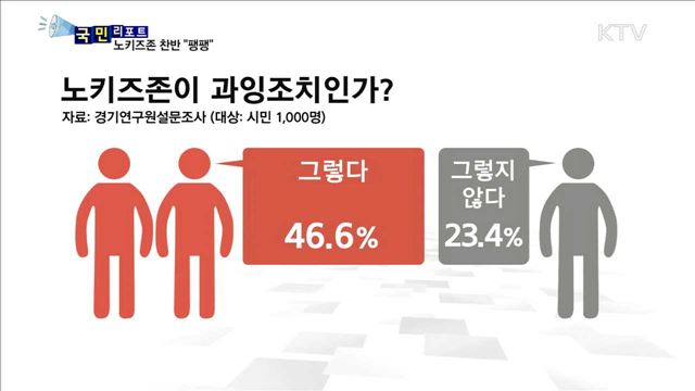 "아이는 출입금지" 노키즈존…찬반 입장 "팽팽"