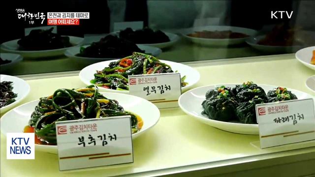 추운 겨울, 뜨끈한 온천 여행 어떠세요?