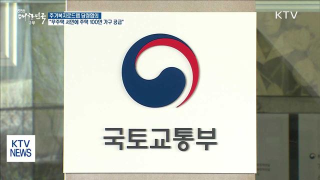 생방송 대한민국 2부 (44회)
