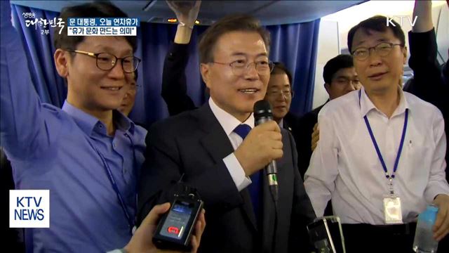 문 대통령 연차휴가…"휴가 문화 만들 것"