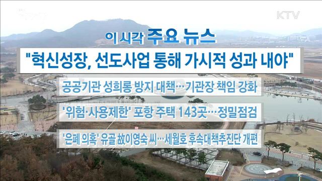  이 시각 주요뉴스 (17. 11. 28. 17시) 