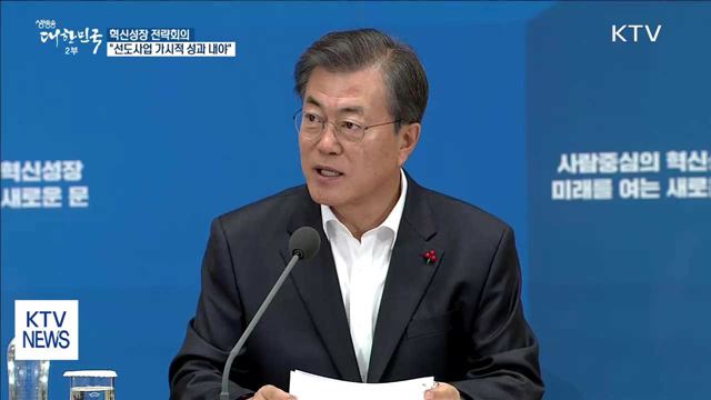 생방송 대한민국 2부 (45회)