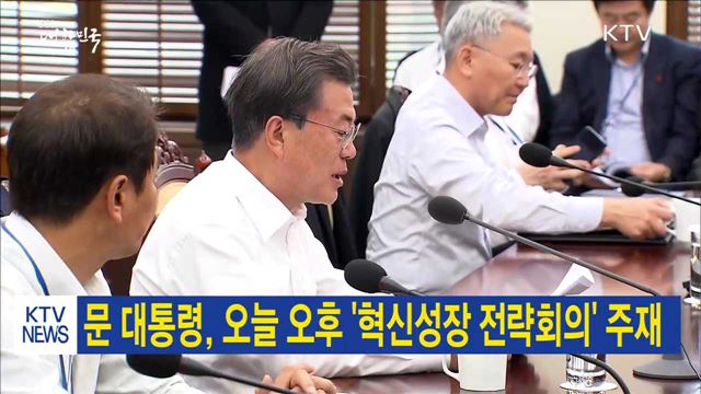 생방송 대한민국 1부 (45회)