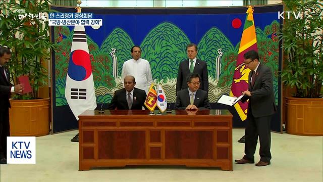 한·스리랑카 정상회담…"국방·방산분야 협력"