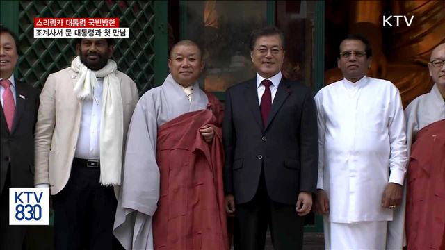 문 대통령, 시리세나 스리랑카 대통령과 조계사 방문