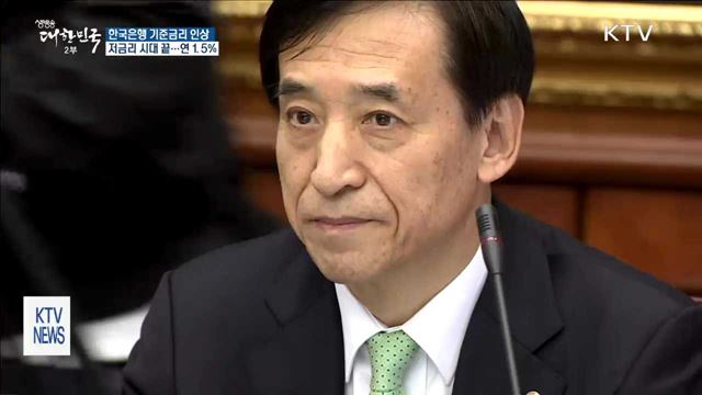 생방송 대한민국 2부 (47회)