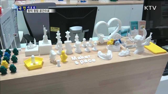 '시끌벅적 도서관'으로 변신…활력 넘쳐  