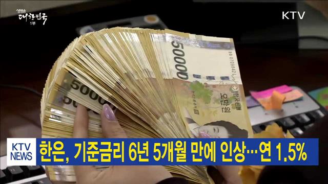 생방송 대한민국 1부 (47회)