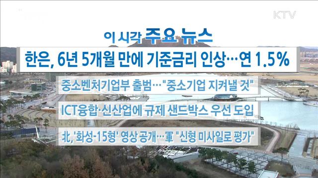 이 시각 주요뉴스 (17. 11. 30. 17시) 