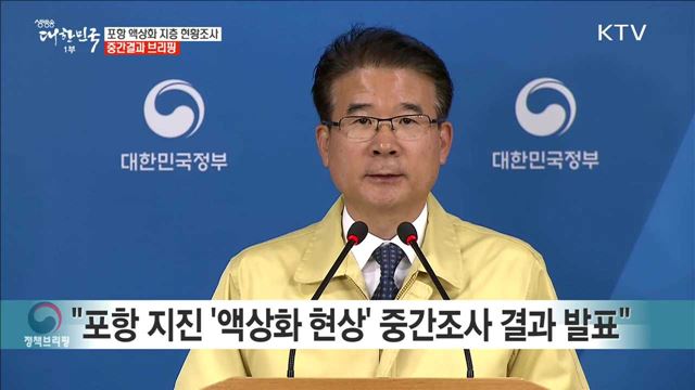 생방송 대한민국 1부 (48회)