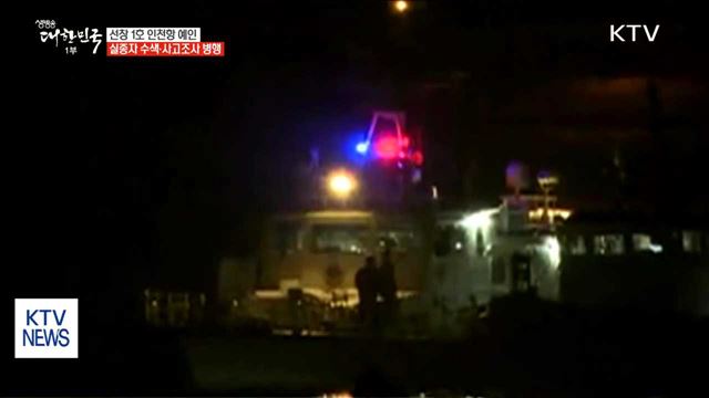 생방송 대한민국 1부 (49회)