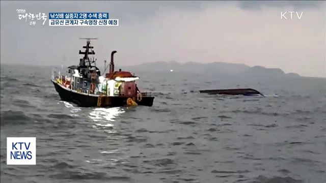 생방송 대한민국 2부 (49회)