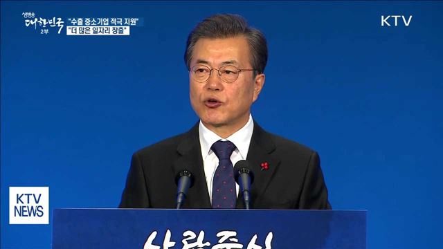 생방송 대한민국 2부 (50회)