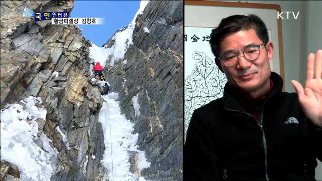 한국인 최초 '황금피켈상' 수상…산악인 김창호 