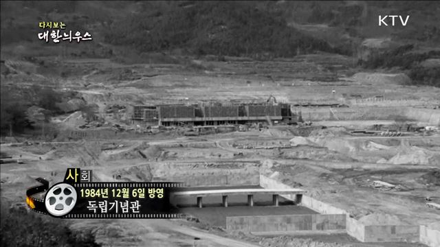 다시보는 대한늬우스 (84.12.06)