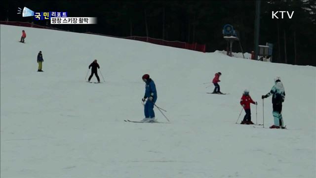 은빛 설원 즐겨요…가까워진 평창 스키장