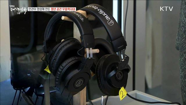 민관이 협업해 만든 청년 공간 무중력지대 [정책 TALKTALK]