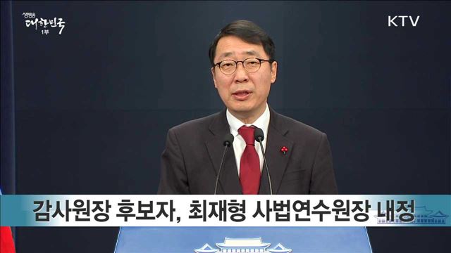 청와대 브리핑 (17. 12. 7. 10시)