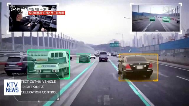 핵심기술 국산화…무인이동체 10개년 로드맵 발표