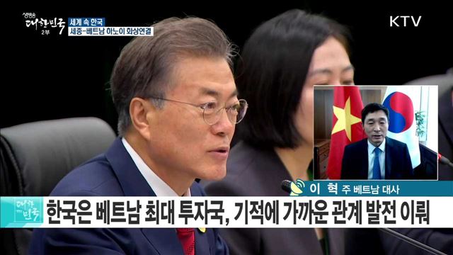한-베트남 수교 25주년 "양국 관계 도약의 해" [세계 속 한국]