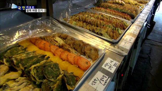 여행 트랜드가 바뀐다…골목 여행 인기 