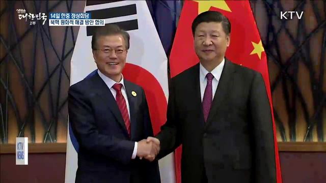 생방송 대한민국 2부 (54회)