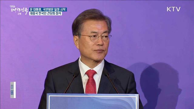 생방송 대한민국 2부 (56회)