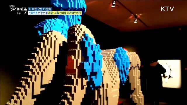 블록으로 만나는 예술! '더 아트 오브 더 브릭'