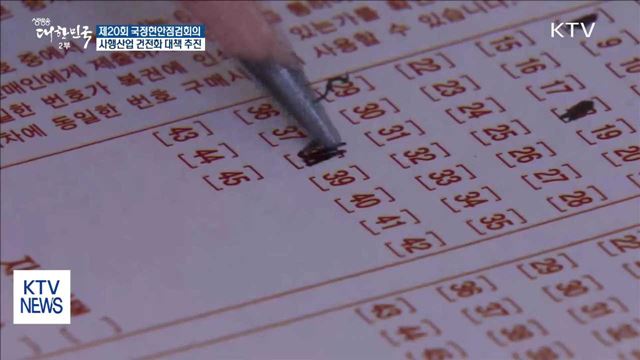 정부, 사행산업 건전화 대책 추진…장외발매소 폐쇄