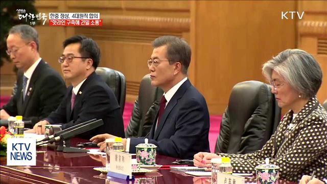 생방송 대한민국 1부 (58회)