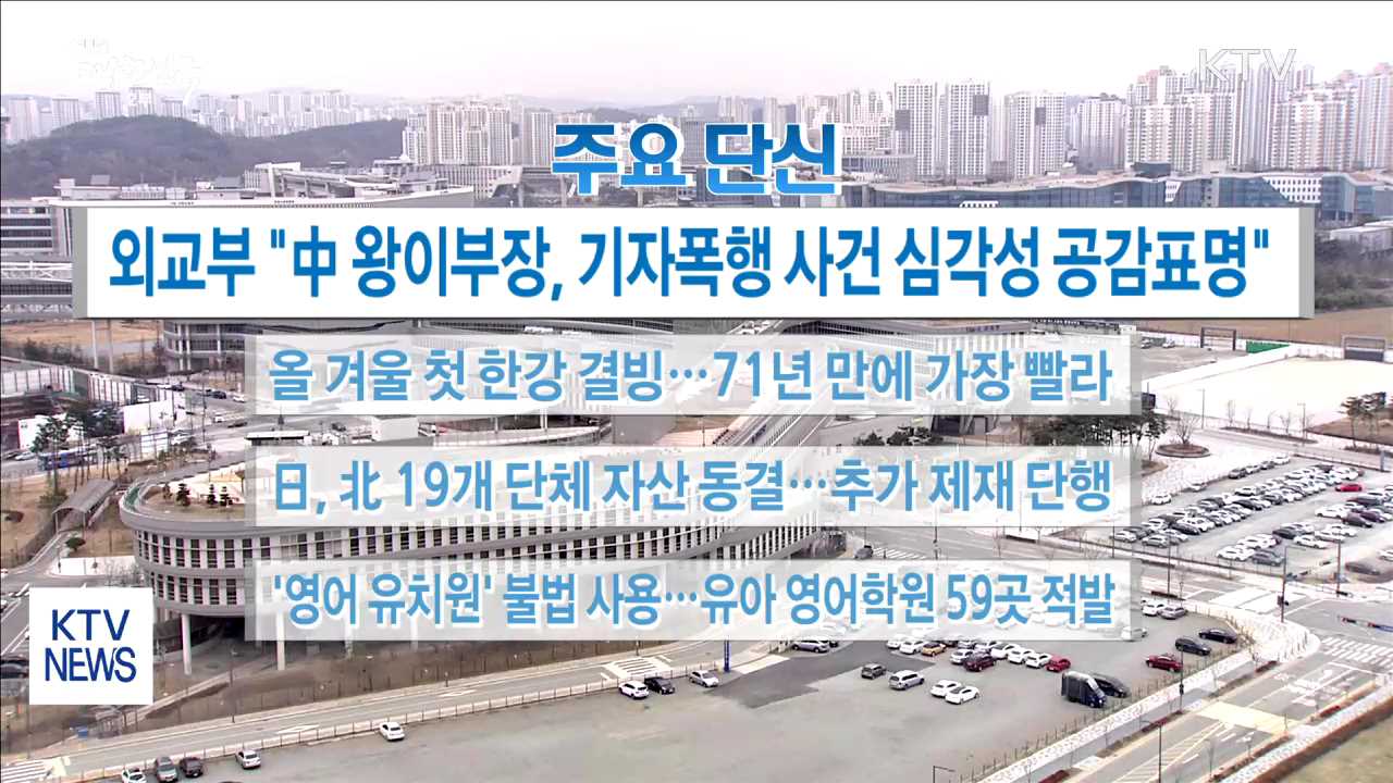 주요 단신(17. 12. 15. 16시)