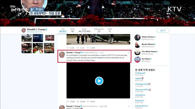 미 세제개혁안...19일 표결 [월드 투데이]